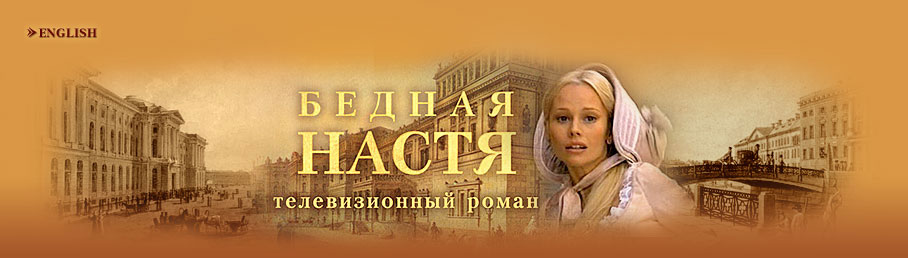 http://www.bednayanastya.ru/img/bgr_001.jpg