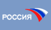 Телеканал Россия